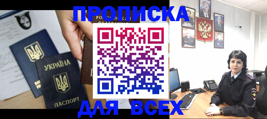 временная регистрация в квартире в Пскове